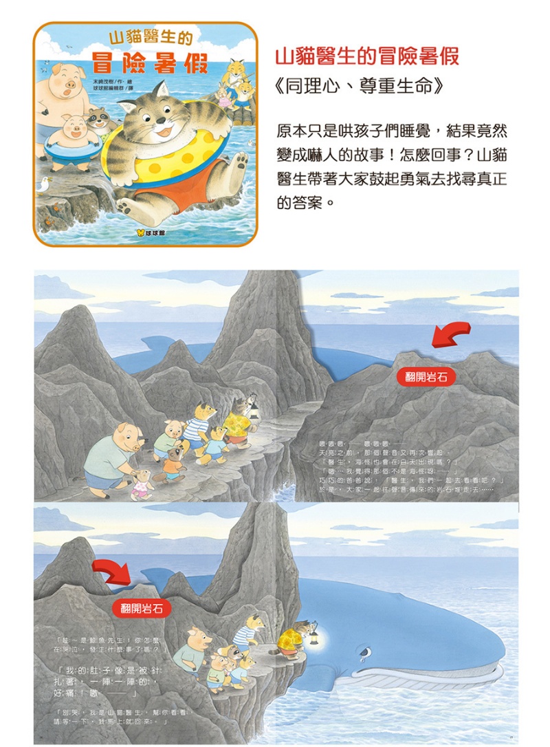 山貓醫生 (全4冊)